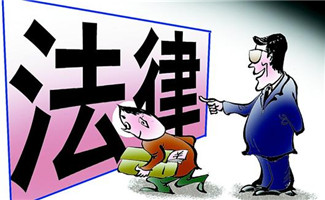 涉外法律