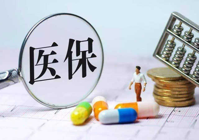 醫(yī)療保險(xiǎn)轉(zhuǎn)移.jpg