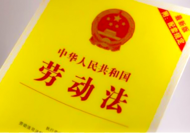 勞動(dòng)法對(duì)用工年齡的限制是什么450.jpg