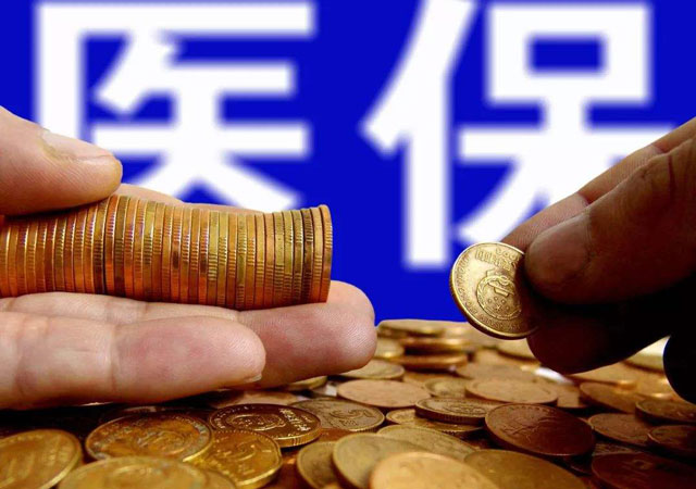 醫(yī)保轉移.jpg