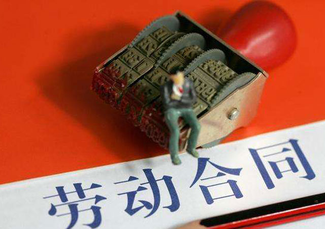 勞動合同備案.jpg