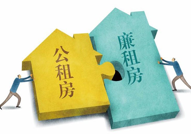 2020年廉租房申請(qǐng)條件是什么450.jpg