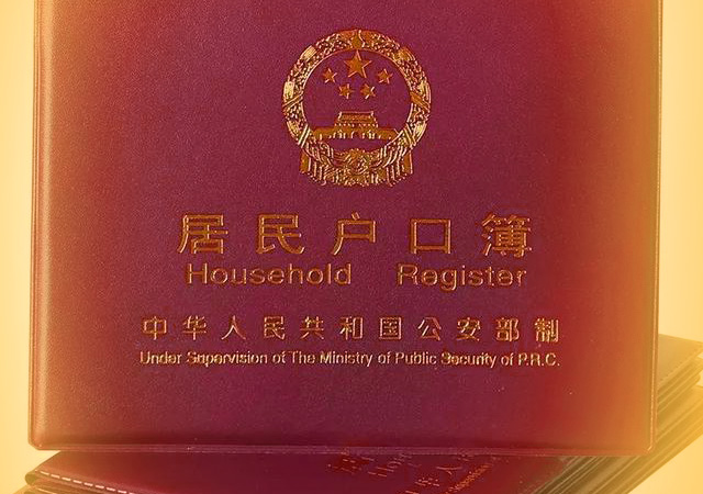 2020年戶(hù)口所在地怎么填450.jpg