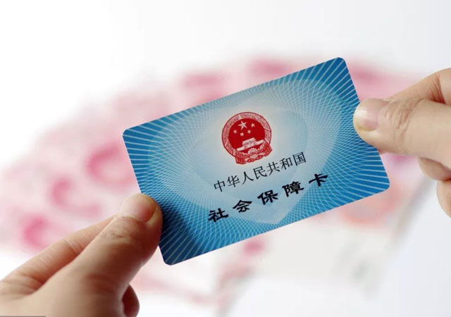 社會保障卡.jpg