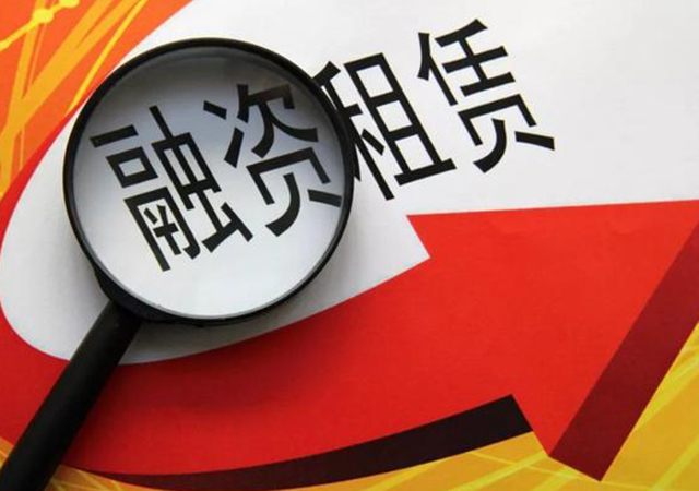 什么是融資租賃450.jpg