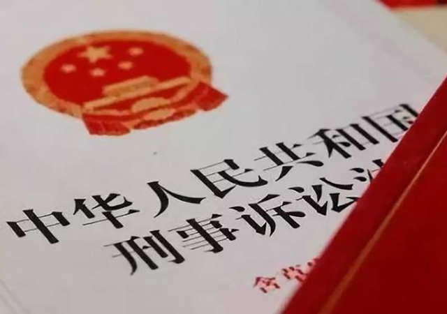 刑訴法修正案全文（2018年修正）450.jpg