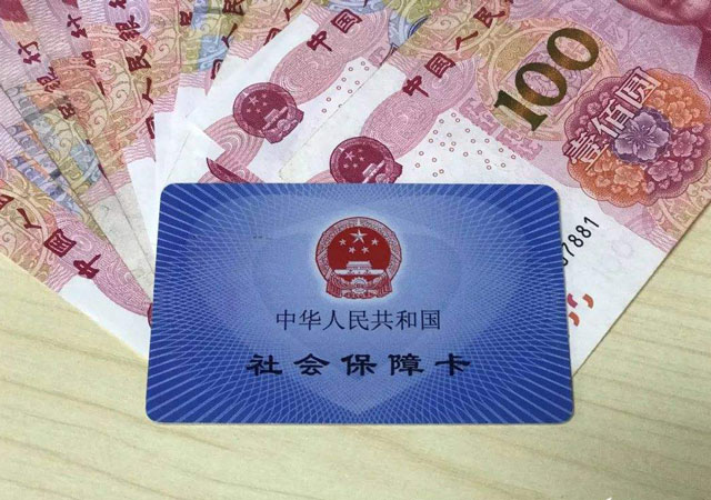 深圳社保繳費(fèi)標(biāo)準(zhǔn).jpg