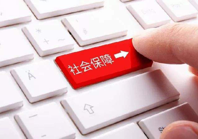 社保和<a href=http://www.mzt333.com/flzs/6109.html >五險</a>一金的區(qū)別450.jpg