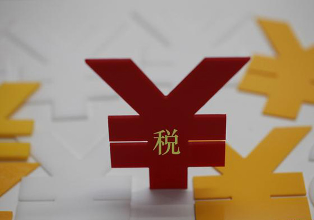 增值稅小規(guī)模納稅人起征點是什么450.jpg