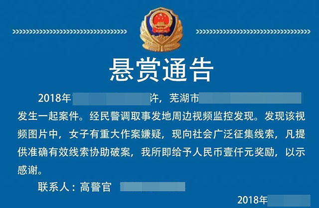 懸賞通告1.jpg