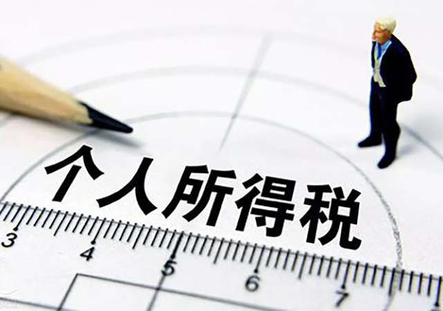 【2020新】個稅新標準稅率表450.jpg