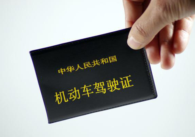 2020年a2駕駛證能開什么車,，申請條件有哪些,？450.jpg