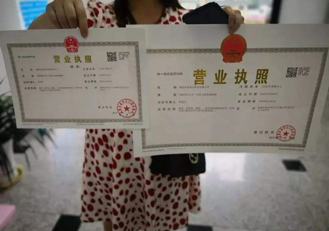 代辦營(yíng)業(yè)執(zhí)照.jpg
