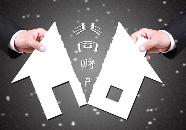 離婚后財(cái)產(chǎn)分割450.jpg
