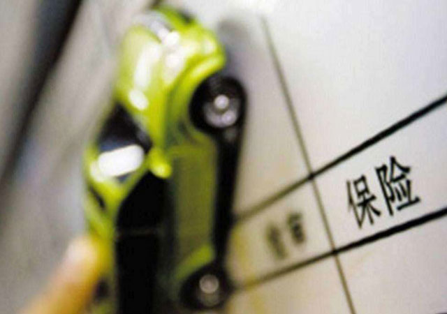 汽車保險費用計算1.jpg