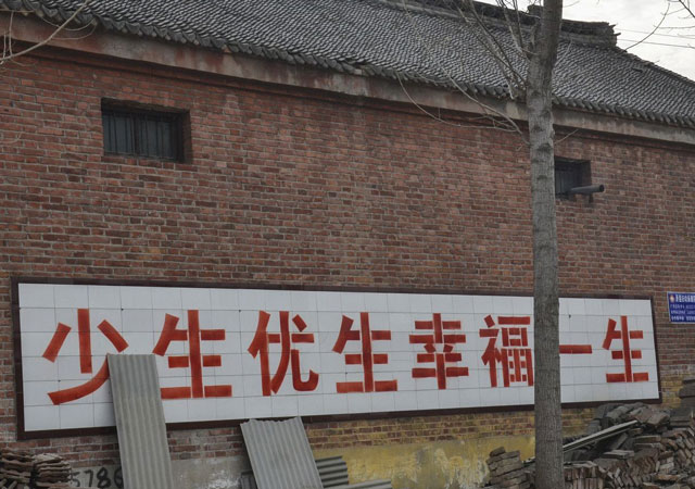 計(jì)劃生育什么時(shí)候開始的1.jpg