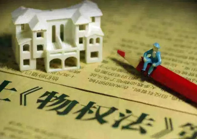 房屋產(chǎn)權(quán)年限2.jpg