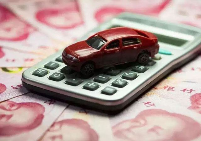 車輛購置稅怎么算2.jpg
