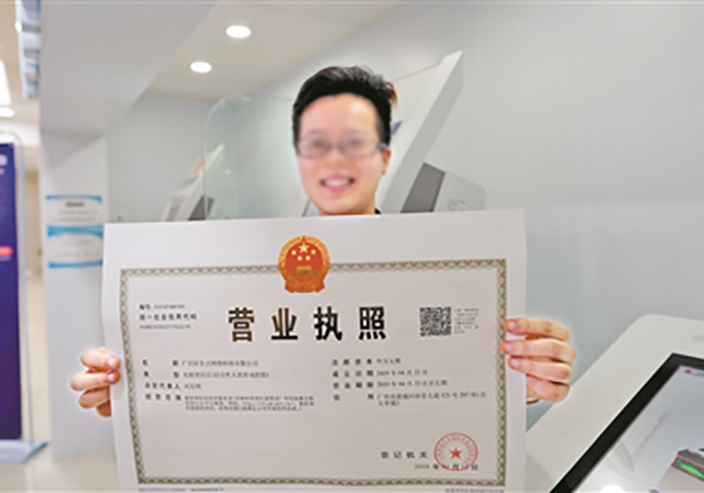 經(jīng)營范圍怎么寫01-450.jpg