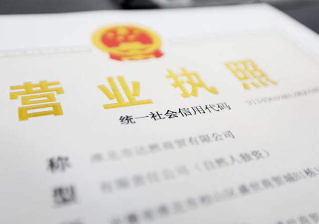 注冊公司經(jīng)營范圍怎么寫01-450.jpg