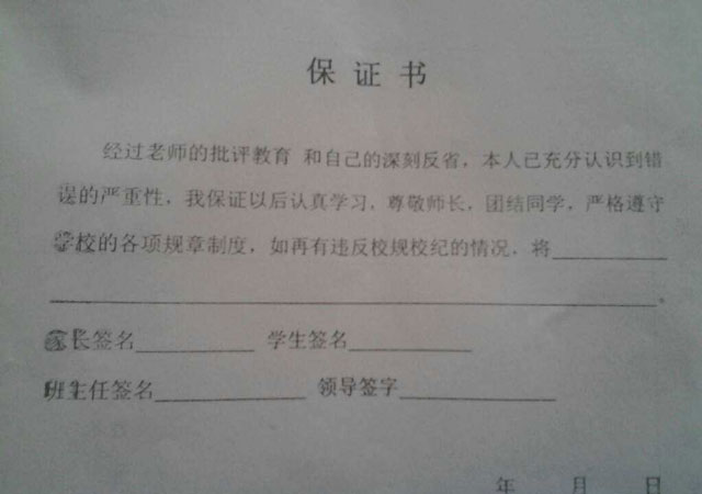 保證書格式1.jpg