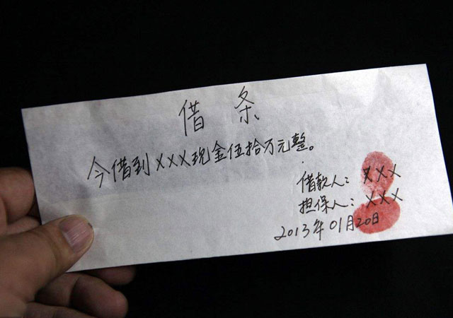 借條的標(biāo)準(zhǔn)格式2.jpg
