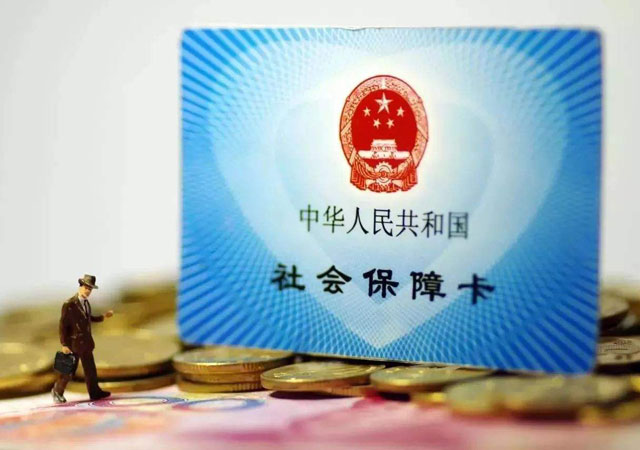 社會(huì)保障卡有什么用.jpg