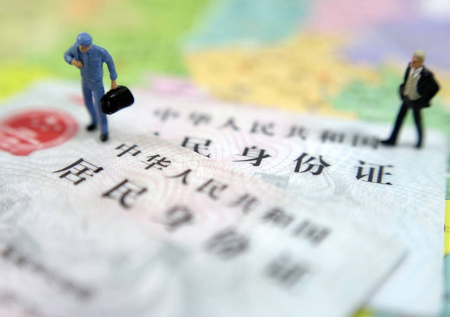 補辦身份證要多久.jpg