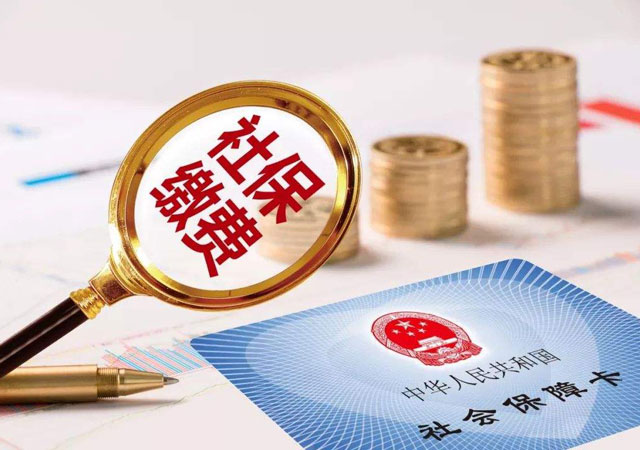 深圳社保繳費(fèi)比例.jpg