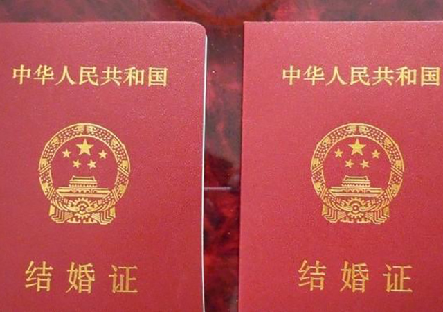 領(lǐng)結(jié)婚證需要帶什么450.jpg