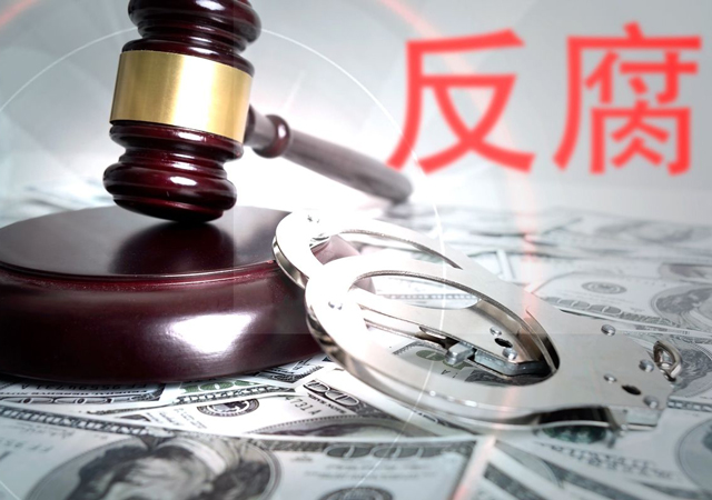 什么是職務(wù)侵占罪1.jpg