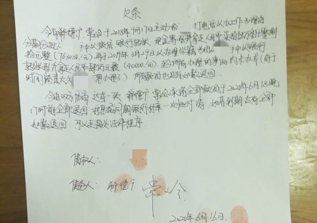 以安排工作為名騙夫家親友數(shù)百萬1.jpg