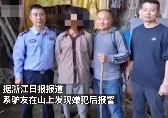 驢友發(fā)現(xiàn)懸賞20萬(wàn)通緝的命案逃犯2.jpg
