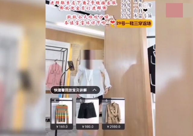 網(wǎng)紅主播直播間賣假貨當(dāng)場(chǎng)被抓1.jpg