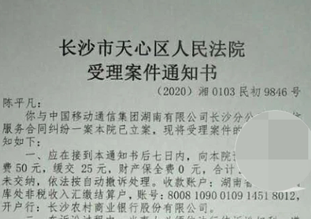 男子起訴中國移動索賠一元3.jpg