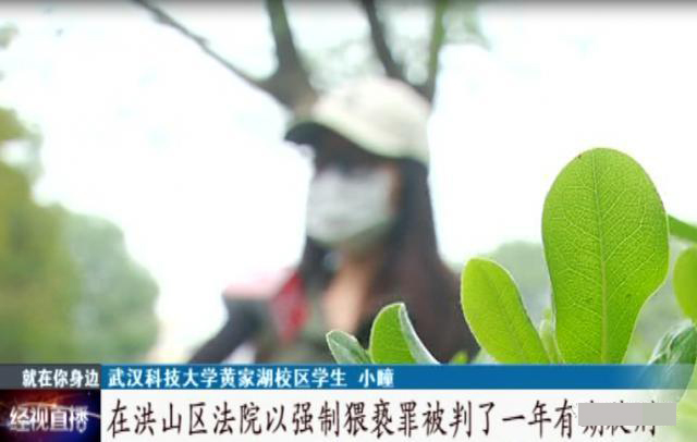 武漢女大學(xué)生看病遭校醫(yī)猥褻3.jpg