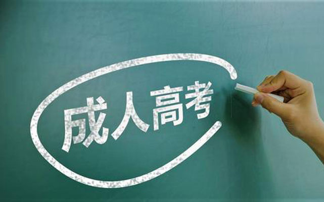 2020年成人高考騙局.jpg
