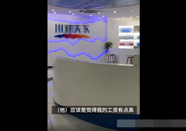 員工稱(chēng)不接受降薪被高管打傷4.jpg