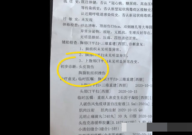 員工稱(chēng)不接受降薪被高管打傷5.jpg