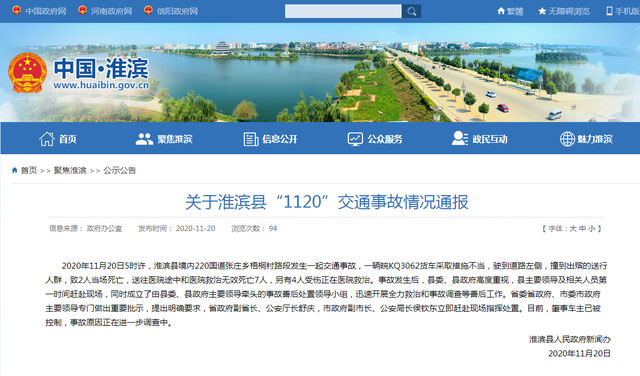 河南貨車與送葬人群相撞致9死4傷1.jpg