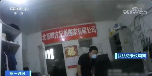 央視調(diào)查天價搬家費3.jpg