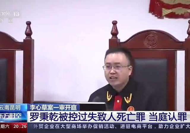 李心草溺亡案維持原判4.jpg