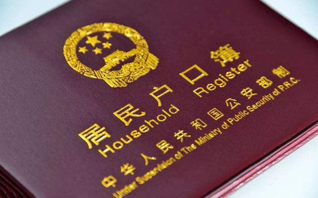 2020年上海會(huì)取消積分落戶嗎1.jpg