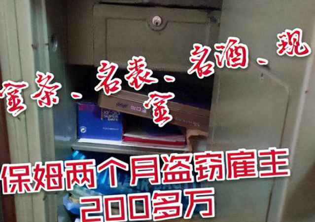 保姆沉迷賭博1.jpg