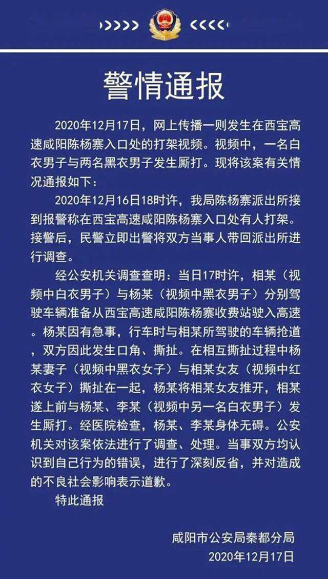 男子高速收費(fèi)站10秒KO兩人3.jpg