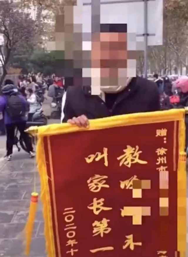 家長送老師不作為錦旗1.jpg