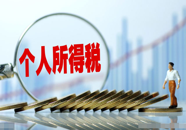 股權(quán)轉(zhuǎn)讓個人所得稅2.jpg