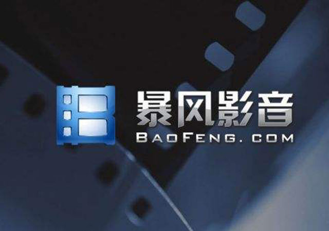 暴風(fēng)變相賣身風(fēng)行1.jpg