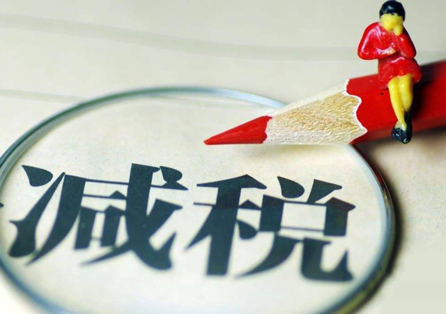 疫情防控期間國家實施的稅收優(yōu)惠政策1.jpg