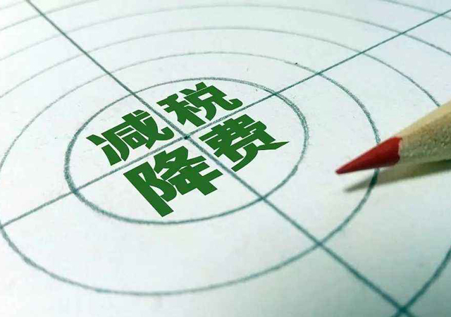 疫情防控期間國家實施的稅收優(yōu)惠政策2.jpg